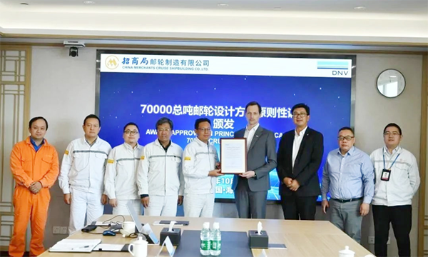 招商局郵輪自主研發(fā)的70000噸中型郵輪基本設(shè)計獲挪威船級社AIP認(rèn)可